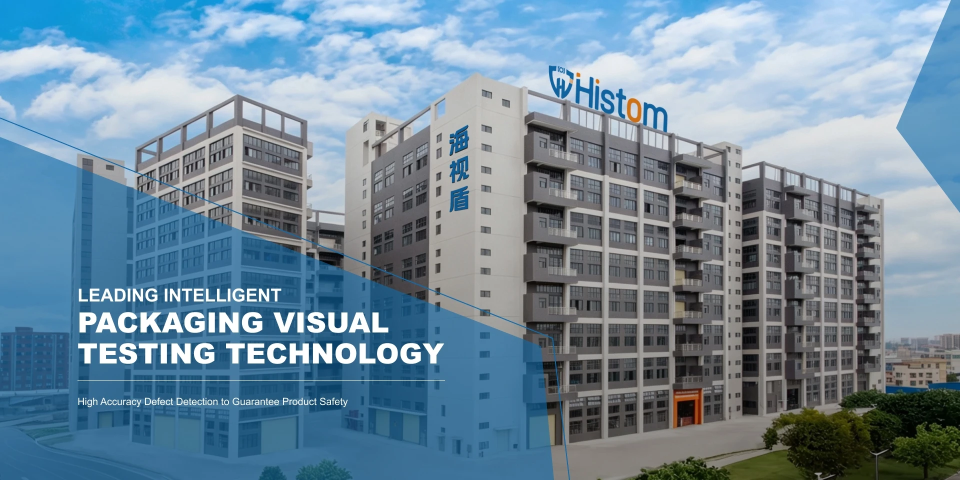 LEADING INTELLIGENT PACKAGING VISUAL TESTING TECHNOLOGY